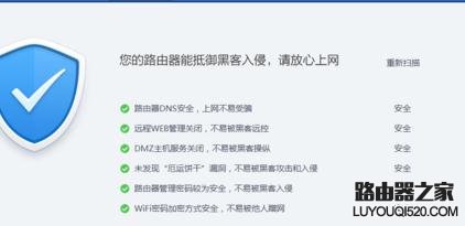 無線wifi路由器衛士怎么使用