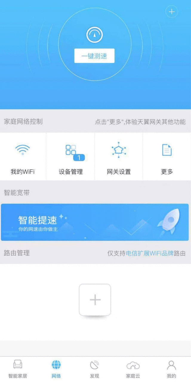 電信寬帶如何判斷WiFi被人蹭網？怎樣解決被蹭網問題？