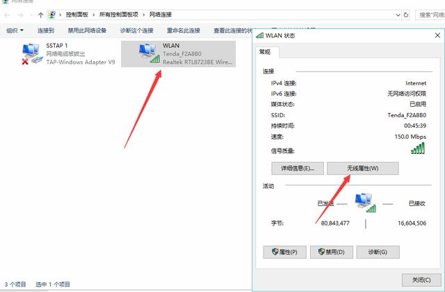 WIFI密碼忘了怎么辦？怎么找回wifi密碼