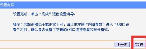 重設路由器名字密碼后連不上wifi