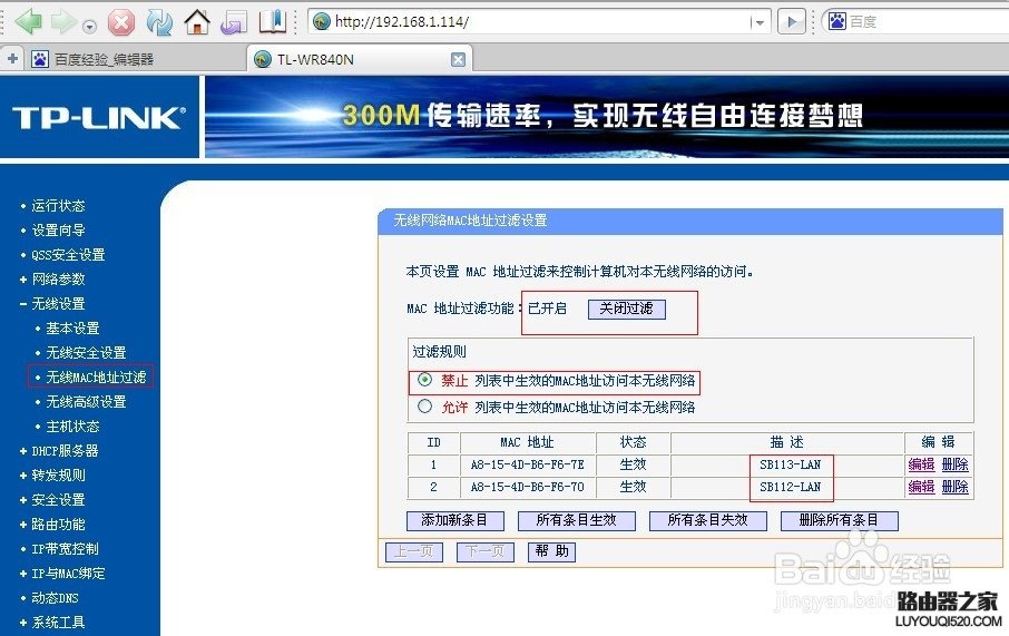 多個不同品牌的無線路由器怎么設置WDS橋接