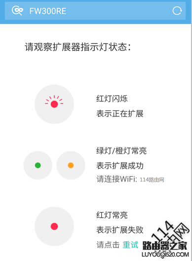 迅捷無線擴展器怎么更換擴展新的無線wifi？