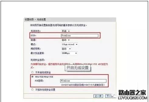 怎么設置無線路由器實現共享上網