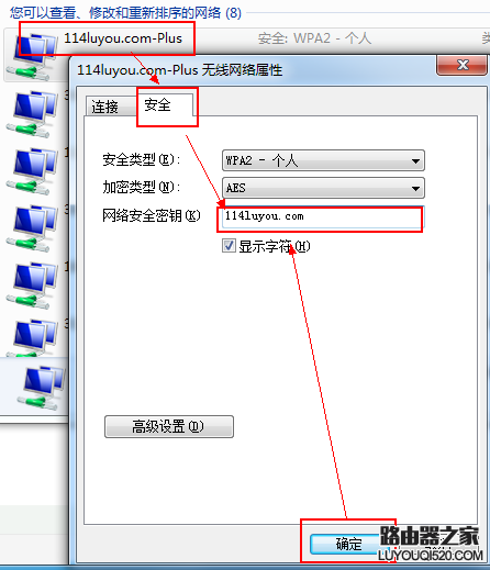 電腦怎么刪除/忘記已經連接的無線wifi密碼？