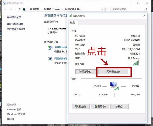 查看已連接的wifi密碼