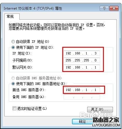 兩臺無線路由器怎么連接
