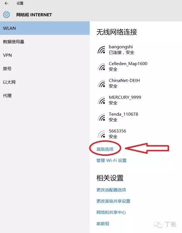 怎樣知道是否有人在蹭你的wifi