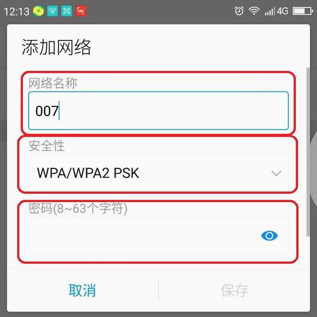 怎么不讓別人破解你的wifi密碼
