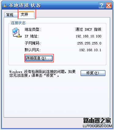 如何查看電腦、手機的MAC地址？