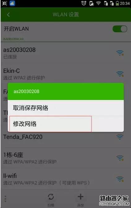 為什么手機連不上wifi？