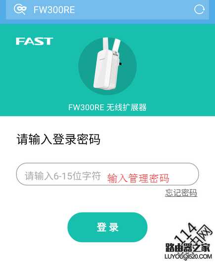 迅捷無線擴展器怎么更換擴展新的無線wifi？