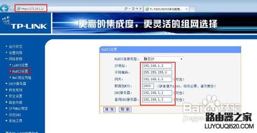 兩臺無線路由器怎么連接