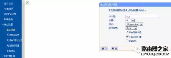 怎么防止別人蹭網？路由器防蹭網設置教程