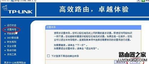 路由器怎么設置多臺電腦上網