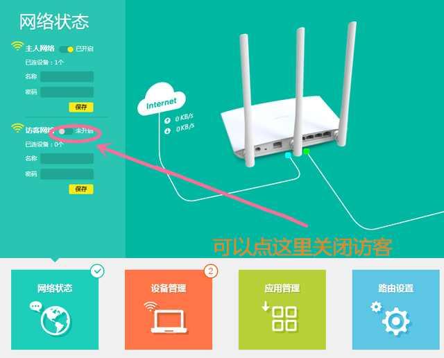 無線路由器wifi被蹭網怎么辦？