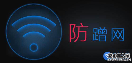 簡單解析無線路由器為什么會被蹭網?