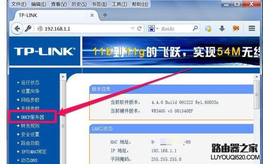 無線路由器怎么設(shè)置IP地址池范圍