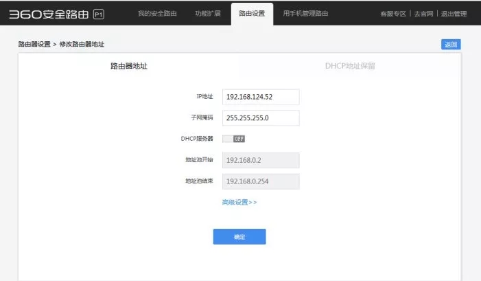 無線路由器有線橋接怎么設(shè)置