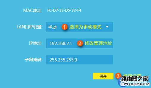 路由器有線橋接(動態IP)設置的方法