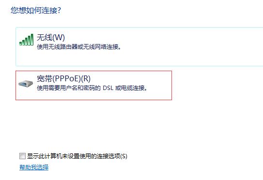 購買寬帶后怎樣設置路由器(無線)上網