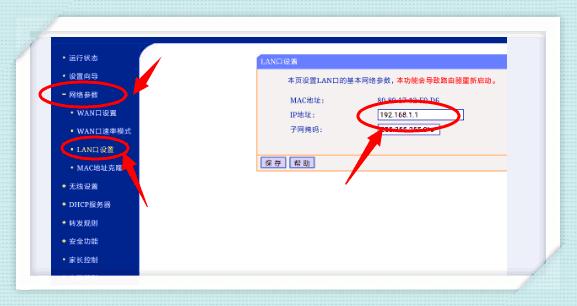 兩臺無線路由器之間怎么用無線進行連接