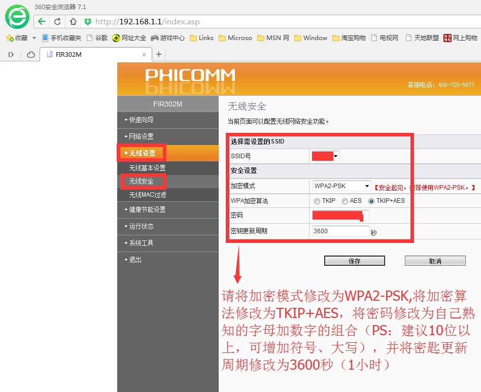 然后將設備的MAC修改成你的設備MAC) 設置如下圖: 如何查看本機MAC地址:點擊電腦桌面右下角【開始】圖標