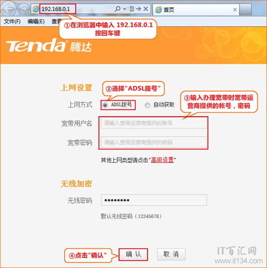光纖寬帶下怎么設置騰達[tenda]路由器？