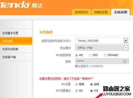 無(wú)線(xiàn)路由器怎么加密更安全?