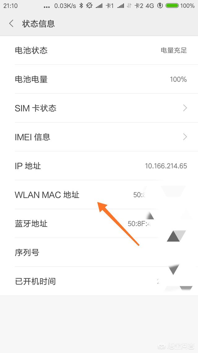 怎么查看wifi有沒有被蹭網盜用？