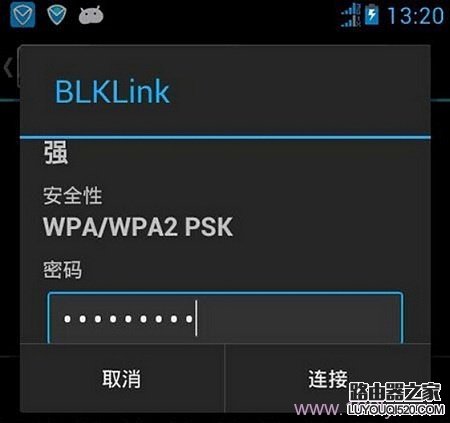 手機(jī)上重新輸入wifi密碼