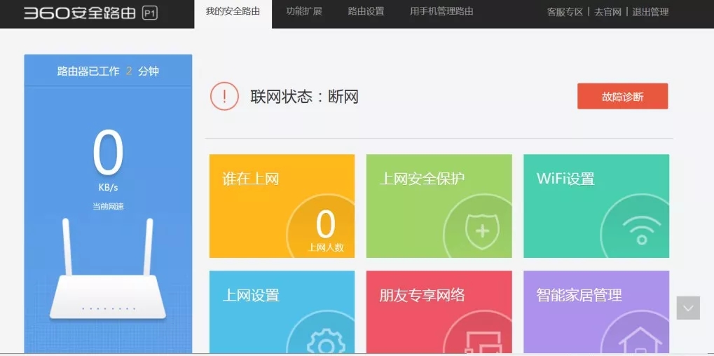 無線路由器有線橋接怎么設(shè)置