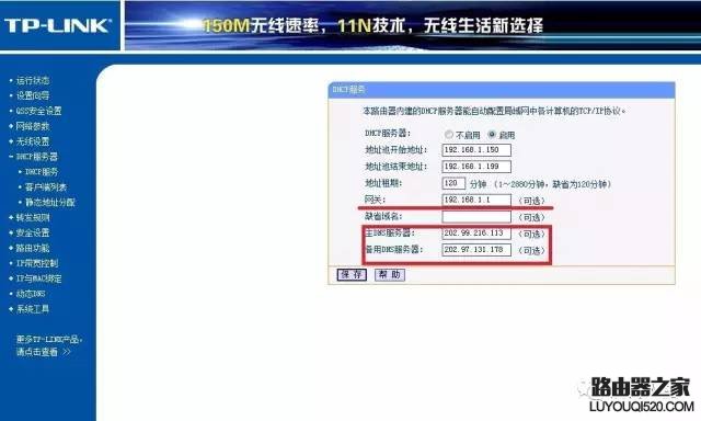 兩個無線路由器怎么橋接