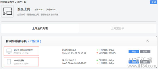 如何查看路由器連接了幾臺設(shè)備？