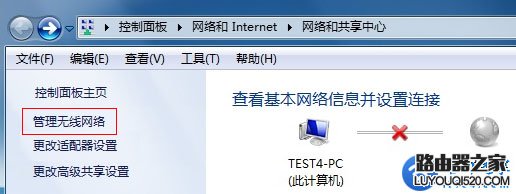 電腦怎么修改連接WiFi熱點(diǎn)密碼？
