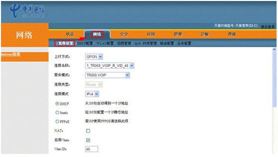 如何設(shè)置光貓的路由功能