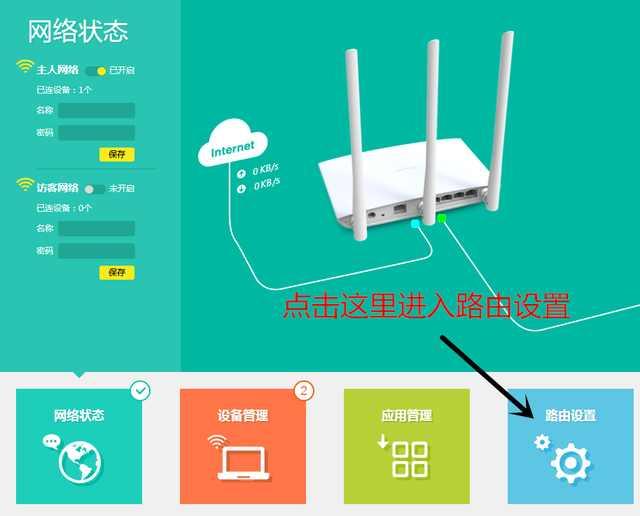 無線路由器wifi被蹭網怎么辦？