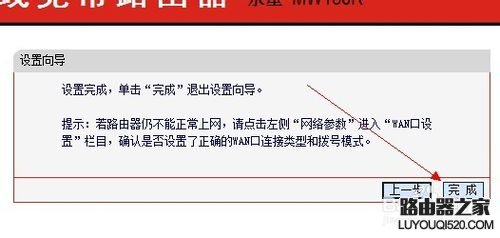 無線路由器如何設置與安裝？