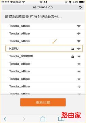 騰達(dá)A9無線信號(hào)放大器怎么設(shè)置