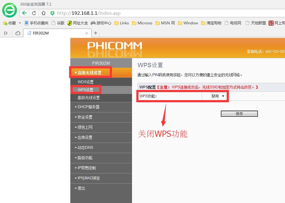然后將設備的MAC修改成你的設備MAC) 設置如下圖: 如何查看本機MAC地址:點擊電腦桌面右下角【開始】圖標