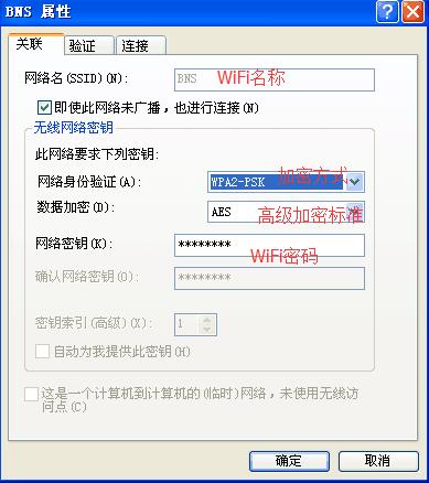 XP系統電腦怎么連接隱藏的無線網絡WiFi？