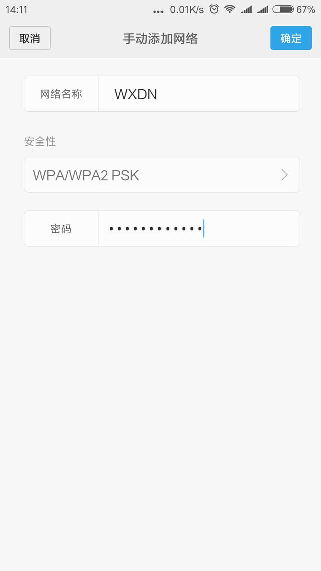 隱藏wifi怎么連接？教你連上隱藏的wifi信號