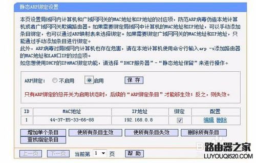 怎么防止別人在路由器上加裝路由器?
