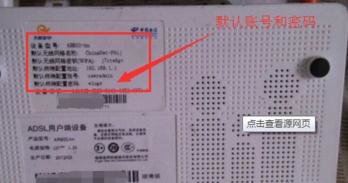 電信天翼寬帶路由器怎么重新設置登錄密碼