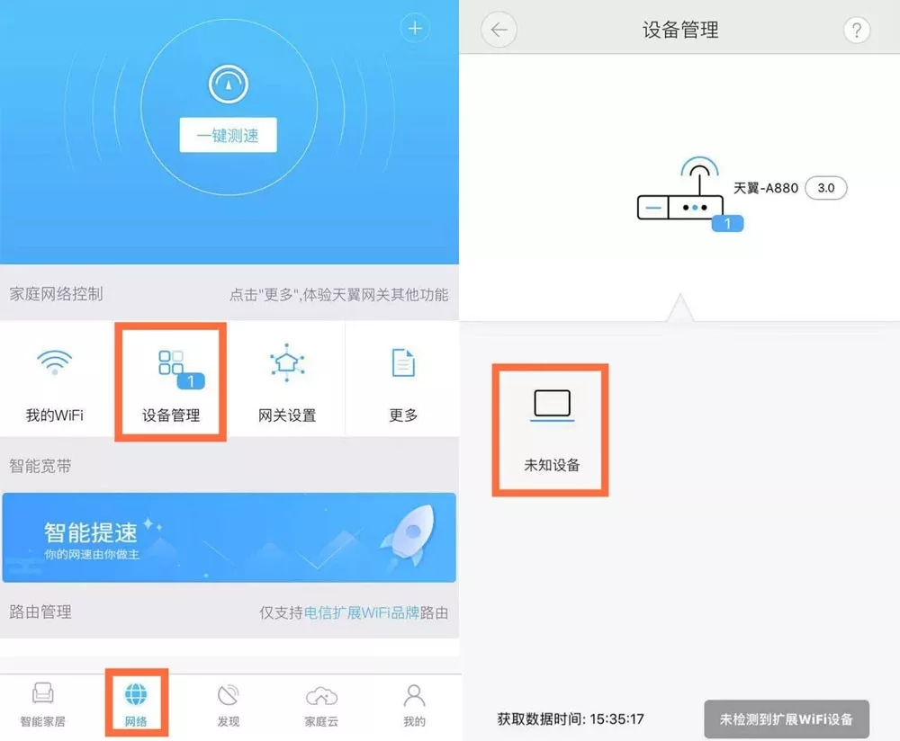 電信寬帶如何判斷WiFi被人蹭網？怎樣解決被蹭網問題？