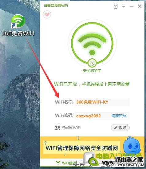 360免費(fèi)WIFI