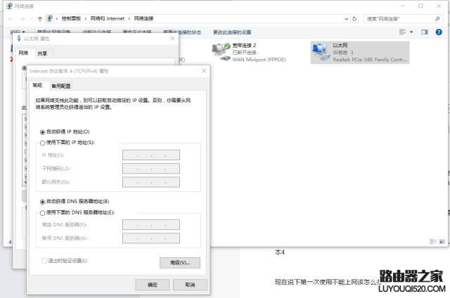 拿到新路由器怎么連接設(shè)置