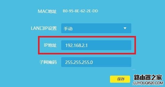 路由器動態(tài)ip獲取不到怎么解決？