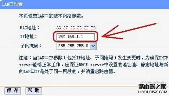 怎么防止別人蹭網?