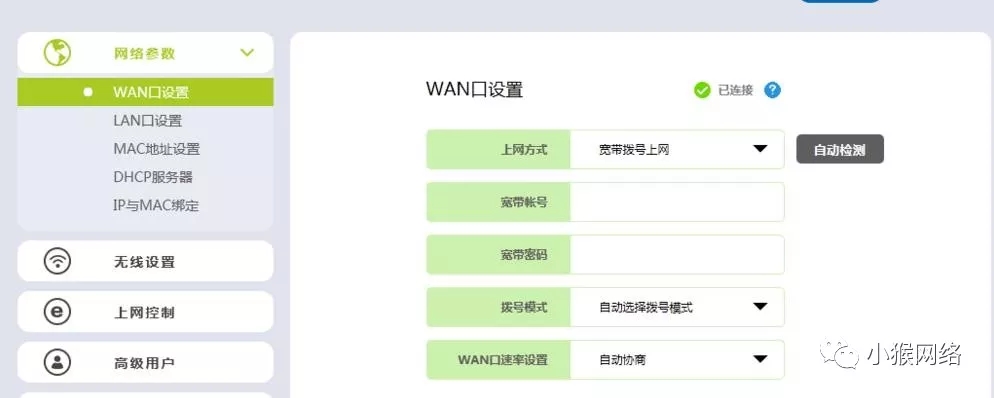 無線路由器怎么設置能夠正常上網