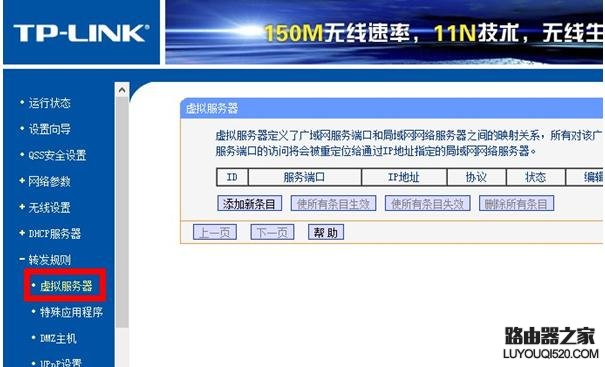 路由器端口映射是什么意思？端口映射怎么設置